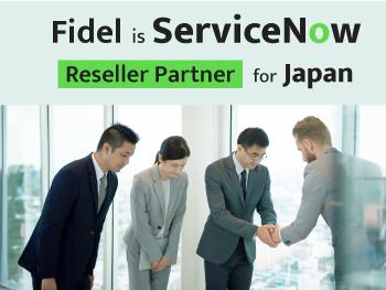 Fidel is ServiceNow Reseller Partner for Japan